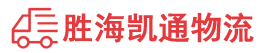 潮州到雅安物流公司